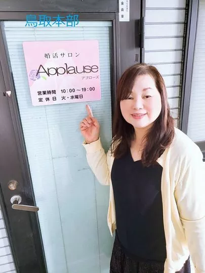 Applause（アプローズ）「妄想でご縁を断ち切らないでね！」-2