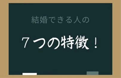 Kotopuro（寿プロデュース）「【公式】男性向け／結婚相談所で結婚できる人」-3