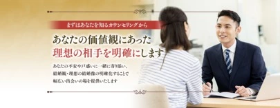 結婚相談所GRACIA「許容と妥協は違う（なぜ、あの人はまだ結婚しないのか＃７）」-4