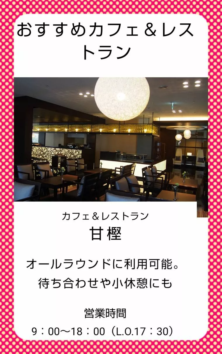ザ橿原ホテルのカフェ甘樫が明日から休みですよ！