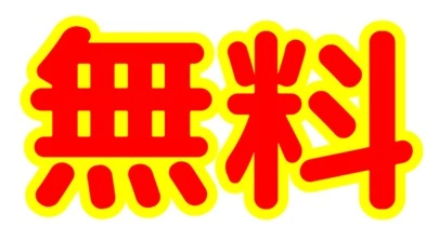 こぐまりっじ「コロナに負けるな！特別プラン登場」-2