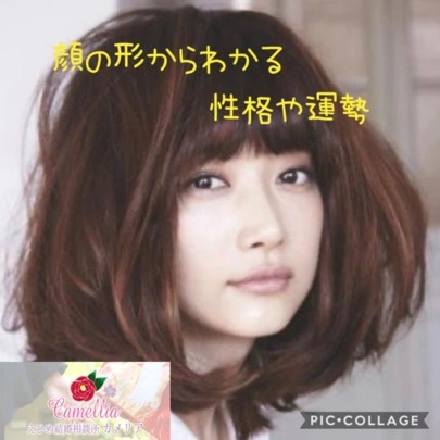 えひめ結婚相談所カメリア「お顔の形でわかる、貴方の運勢や性格💖」-2