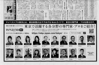 Bridalチューリップ「Bridalチューリップの代表が新聞に掲載されました！」-2