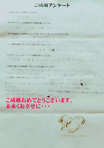 マリアージュ.com（マリアージュドットコム）「7ヶ月連続ご成婚誕生☆」-3