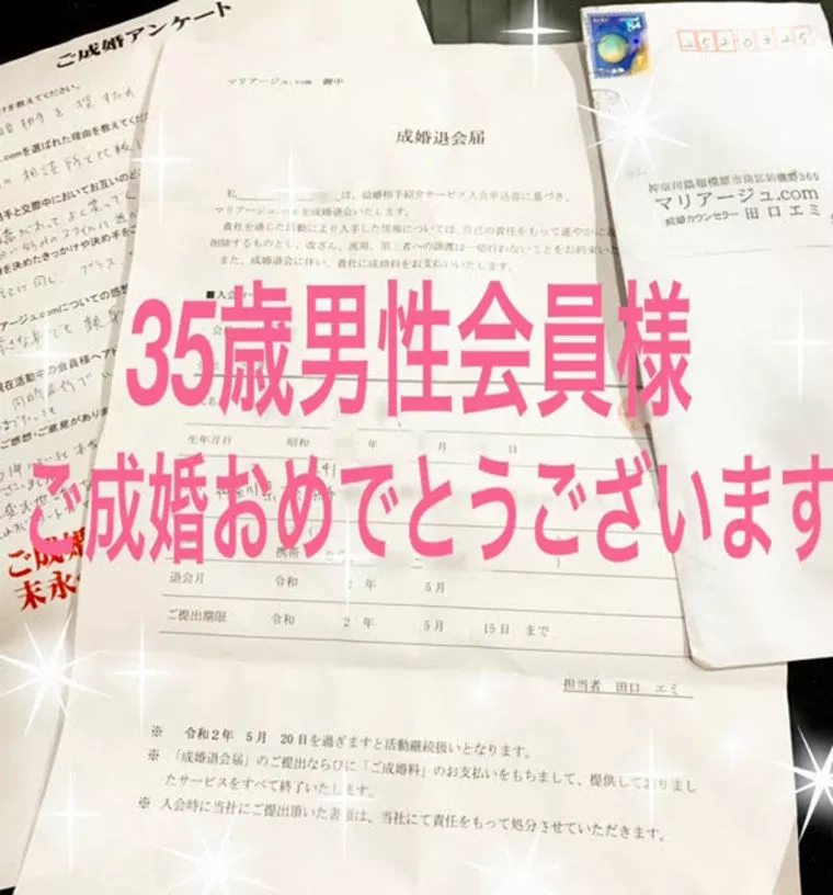 7ヶ月連続ご成婚誕生☆