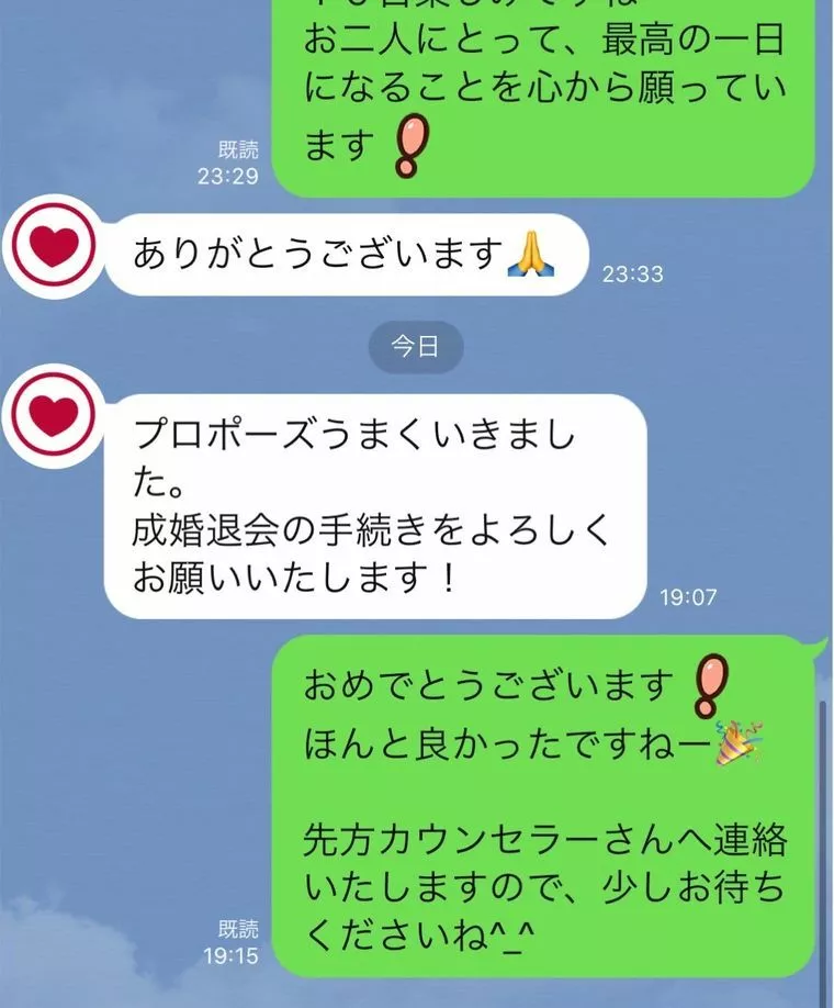 男性会員さんがプロポーズ成功！ウィズ コロナ婚活のヒント