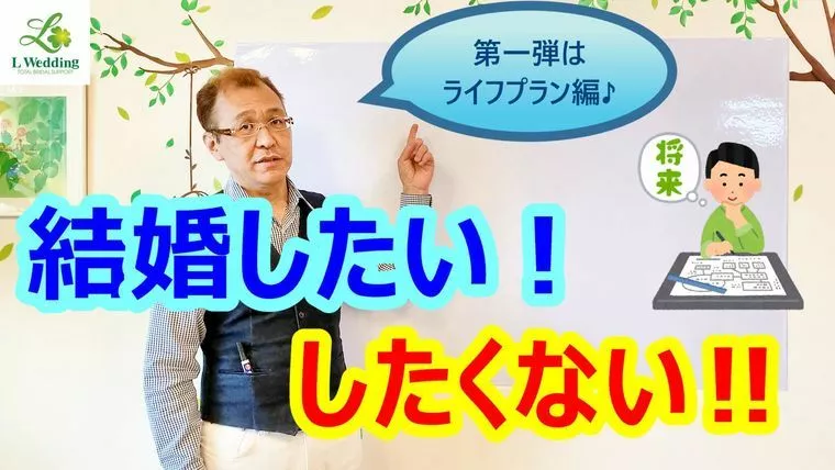 本当に結婚って必要？