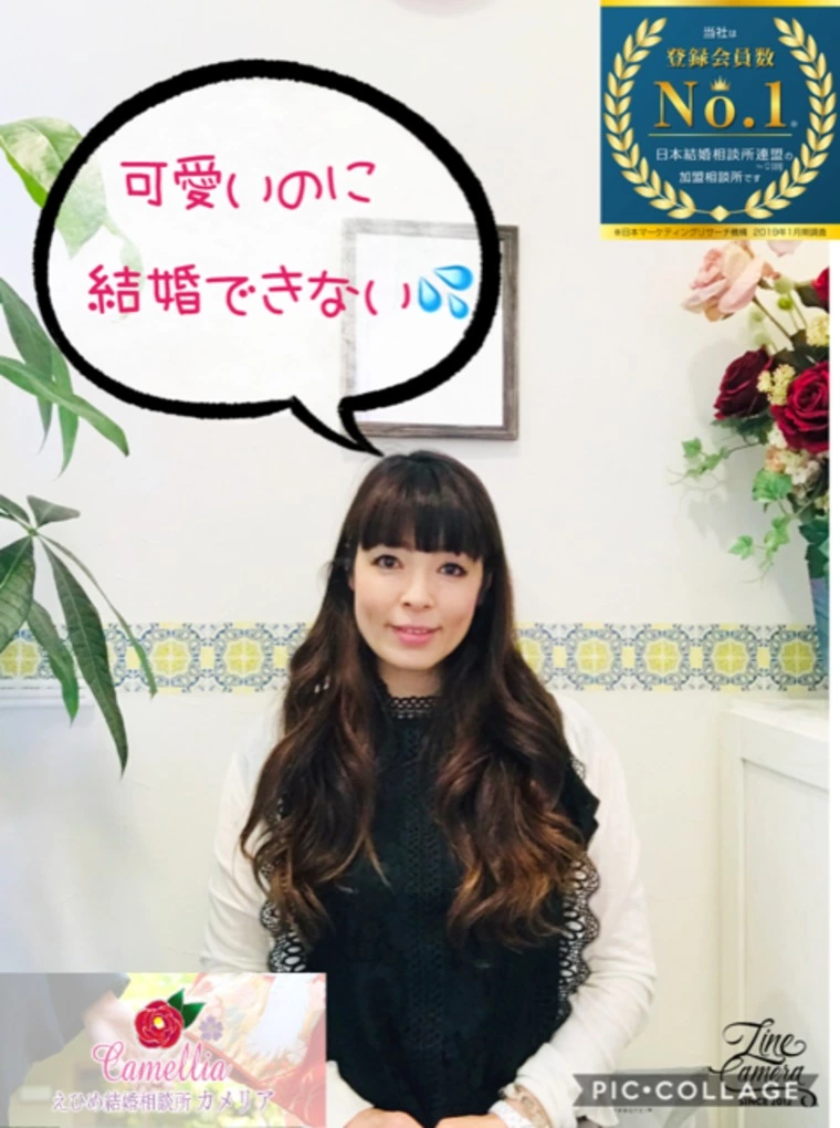 性格もよくて可愛いのに結婚ん出来ない女性の謎💦