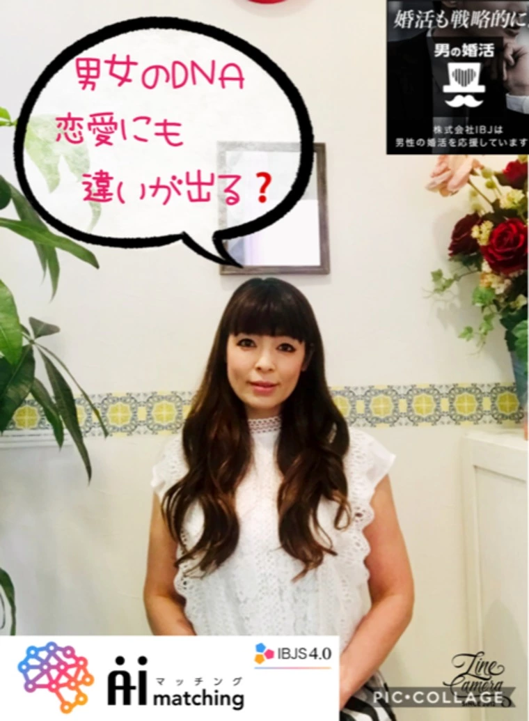 好きになるスピードも男女で差がでる？
