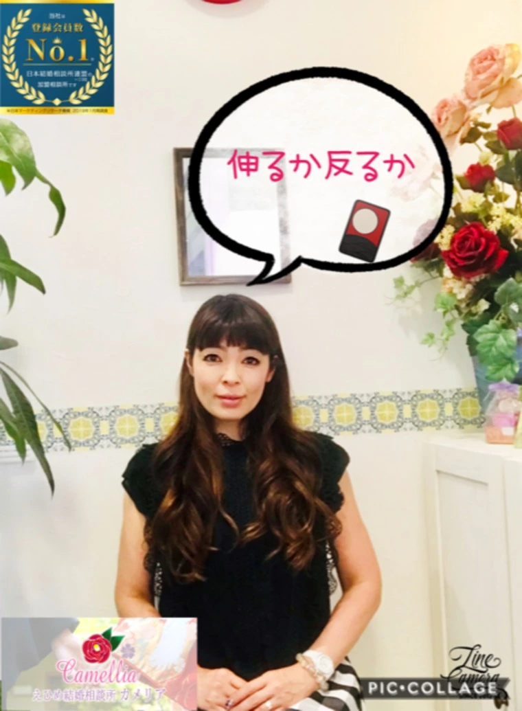 伸るか反るか？？