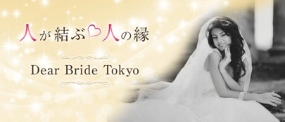 Dear Bride Tokyo「外出自粛で人恋しくオンライン婚活６割以上が興味！MJ」-5