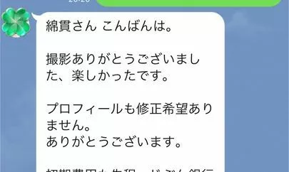 マリアージュ38（mariage38）「New! 30代女性がスピード婚活はじめました（開始編）」-2