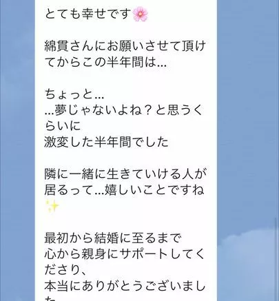 マリアージュ38（mariage38）「39歳女性スピード婚 入会から7ヶ月目の入籍報告」-3