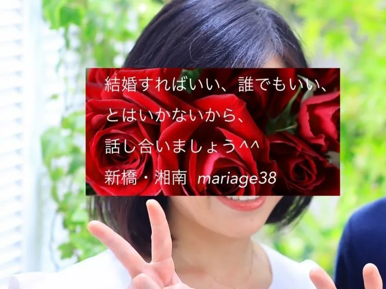39歳女性スピード婚 入会から7ヶ月目の入籍報告