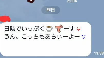縁～port「LINEで見抜け❗《ダメ男症候群シリーズ part4》」-3