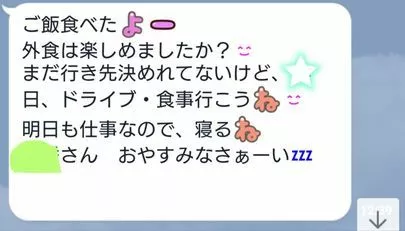 縁～port「LINEで見抜け❗《ダメ男症候群シリーズ part4》」-4