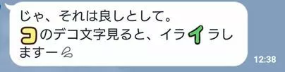 縁～port「LINEで見抜け❗《ダメ男症候群シリーズ part4》」-5
