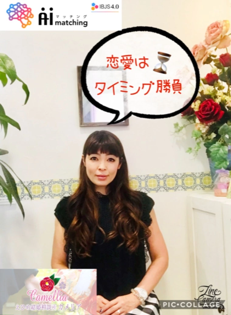 恋愛・結婚も計画が大切
