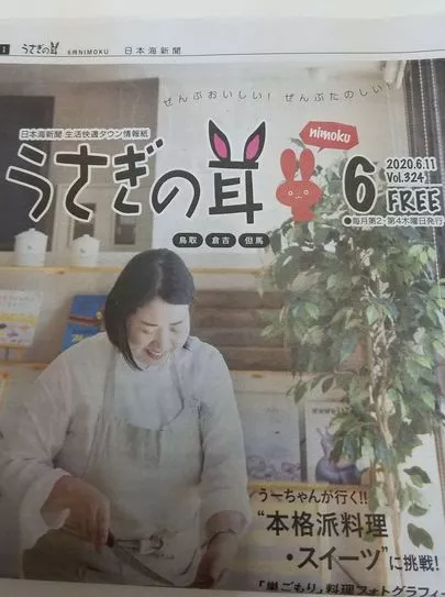 Applause（アプローズ）「日本海新聞の情報誌に取り上げて頂きました！」-2