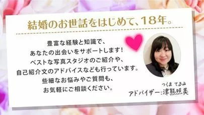 結婚相談所カインド「入会面談で来ました！」-2