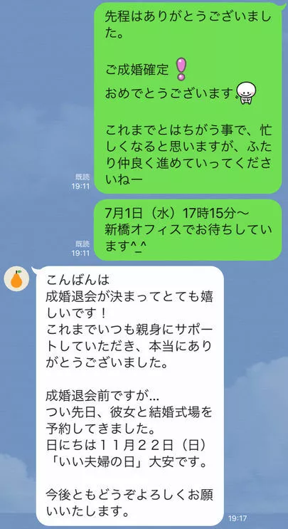 マリアージュ38（mariage38）「思い出いっぱい、6月末の成婚退会祝いを準備中です。」-2