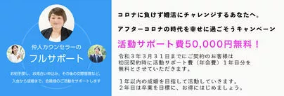 さくら咲ク結婚相談所「結婚相談所が３軒目！婚活で迷子になってます。」-4