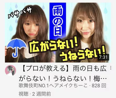 ユミブライダル「梅雨のお見合いファッション・ヘアメイクで気をつける事」-3