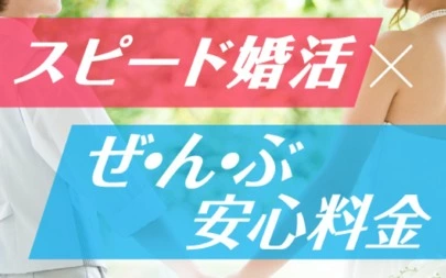 マリアージュ38（mariage38）「会員さんの「成婚者インタビュー」が掲載されました！！」-2