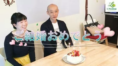 婚活サポート エルウェディング「成婚者インタビュー『お見合いから1.5ヶ月でプロポーズ』」-3