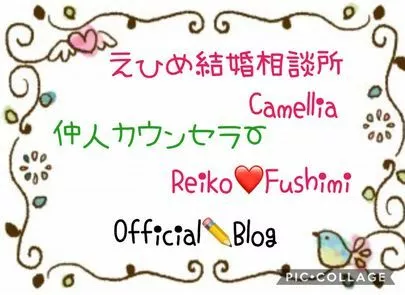えひめ結婚相談所カメリア「2次会は、ホームへ連れてく💏」-2