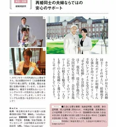 縁～port「マインドcheck💕ご成婚者様編」-4