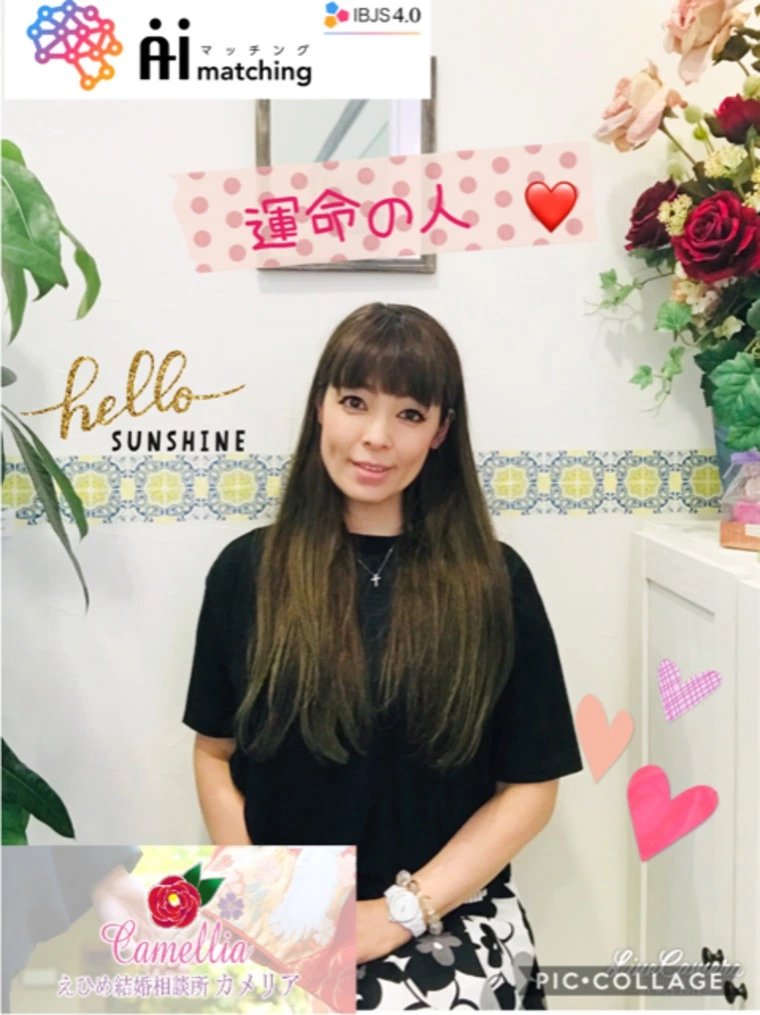運命の出会い💖