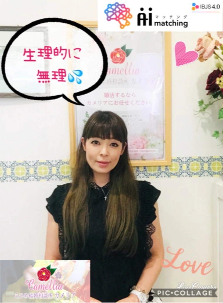 女性は快か不快かで相手を見る