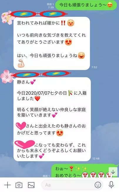つくしブライダル「コロナ禍の中で出会い交際して３ヶ月 七夕に入籍❣❣」-2