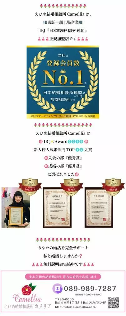 えひめ結婚相談所カメリア「薄着の季節（女性への配慮してますか？）」-2