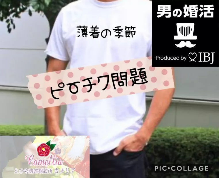 薄着の季節（女性への配慮してますか？）