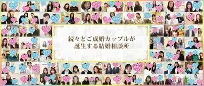 名古屋 結婚相談所 CAN mariage 名古屋新栄店「写真館や自己PRも一緒に♪入会時から徹底サポート‼」-2