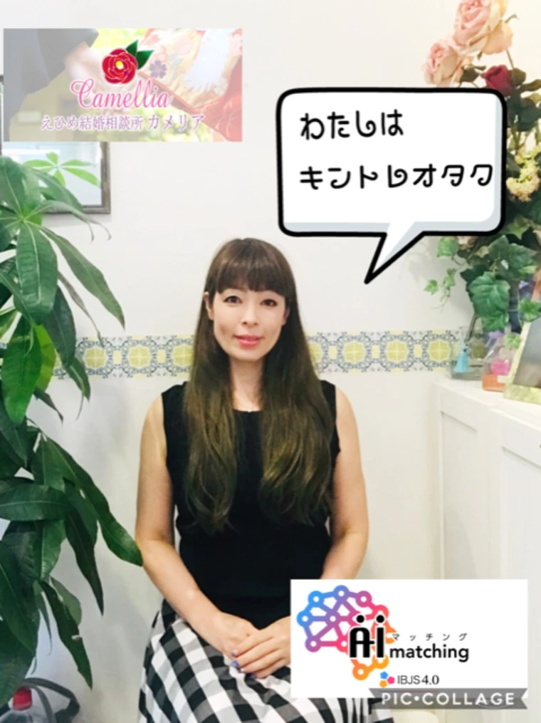オタクの人と結婚