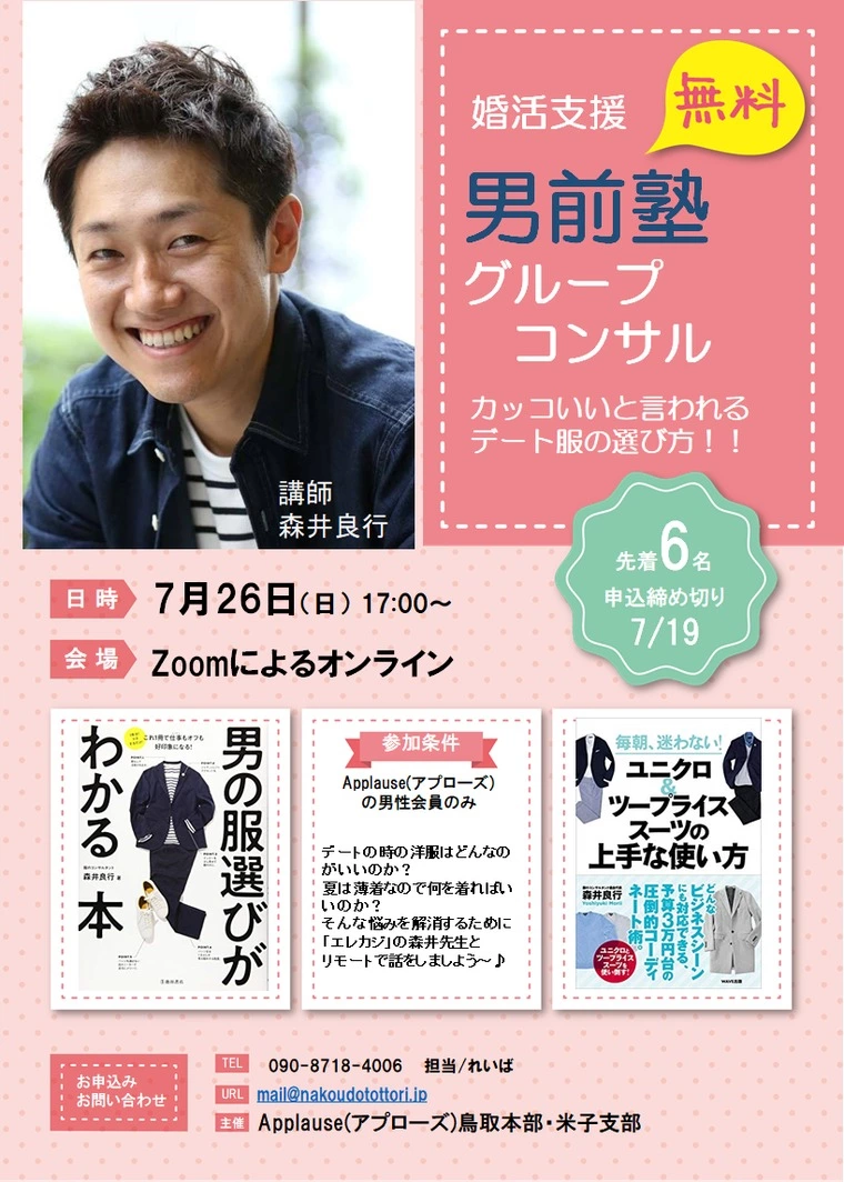 森井先生と話そう！