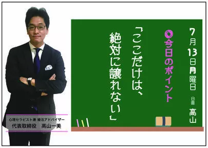 アトラクティブスタイル「成婚しやすい人と、成婚しにくい人の「〇〇」の違い！」-3