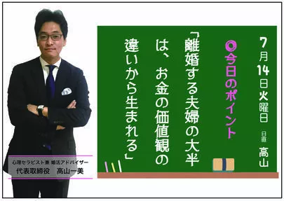 アトラクティブスタイル「ご成婚前には必ず確認しておく、お金の話！」-3