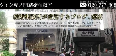 ウイン虎ノ門結婚相談所「将来、子供を産んでおけば良かったのにと後悔しても遅い!」-3