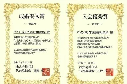 ウイン虎ノ門結婚相談所「将来、子供を産んでおけば良かったのにと後悔しても遅い!」-4
