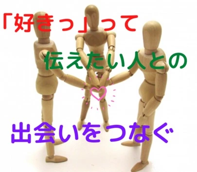 ハートステーション　幸和「婚活への意欲と変わることへの不安。。。」-3