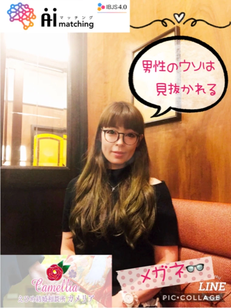 男性の嘘は見抜かれる💦
