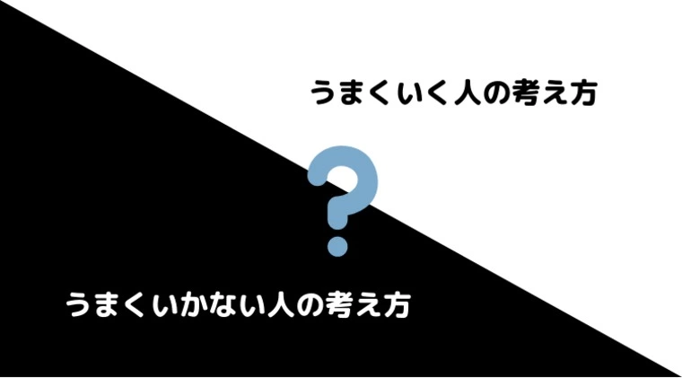withコロナの婚活「成婚していく人」「うまくいかない人