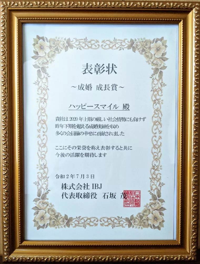 IBJから表彰♪