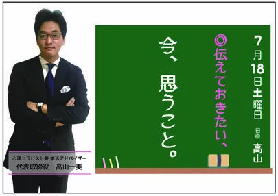 アトラクティブスタイル「お見合いは最初の5分で〇〇を確認。ここで全てが決まる。」-3