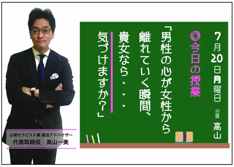 男性の心が女性から離れる瞬間、貴女なら気付けますか？