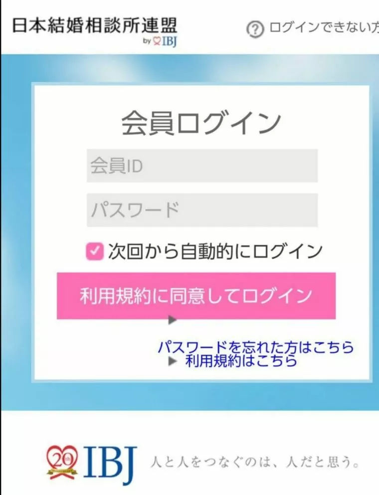 ３９歳初婚医師年収2000万円以上の方が！お気に入りに！